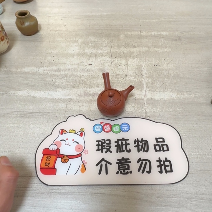 我***我茶道具工艺品茶茶