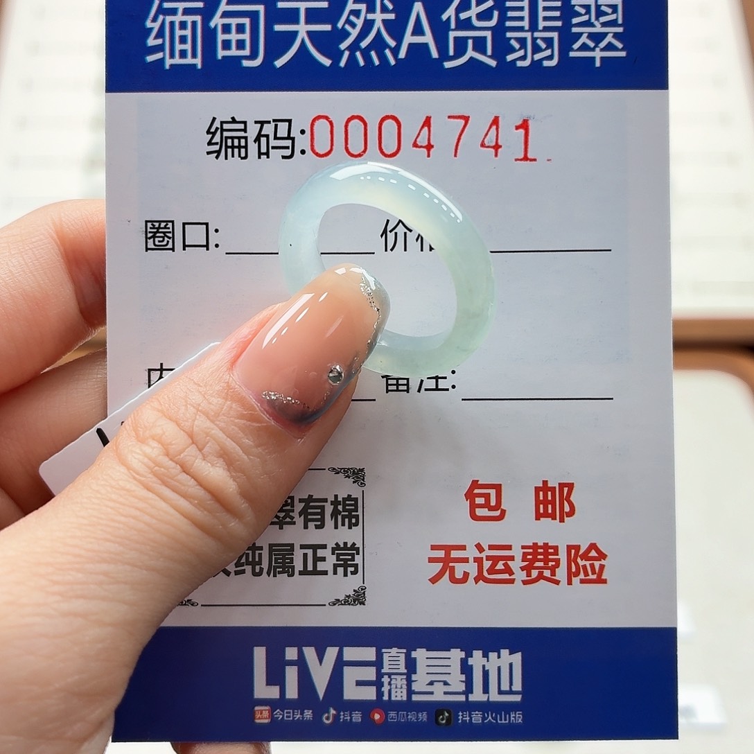 未镶嵌戒指翡翠天然缅甸翡翠A货圈口16