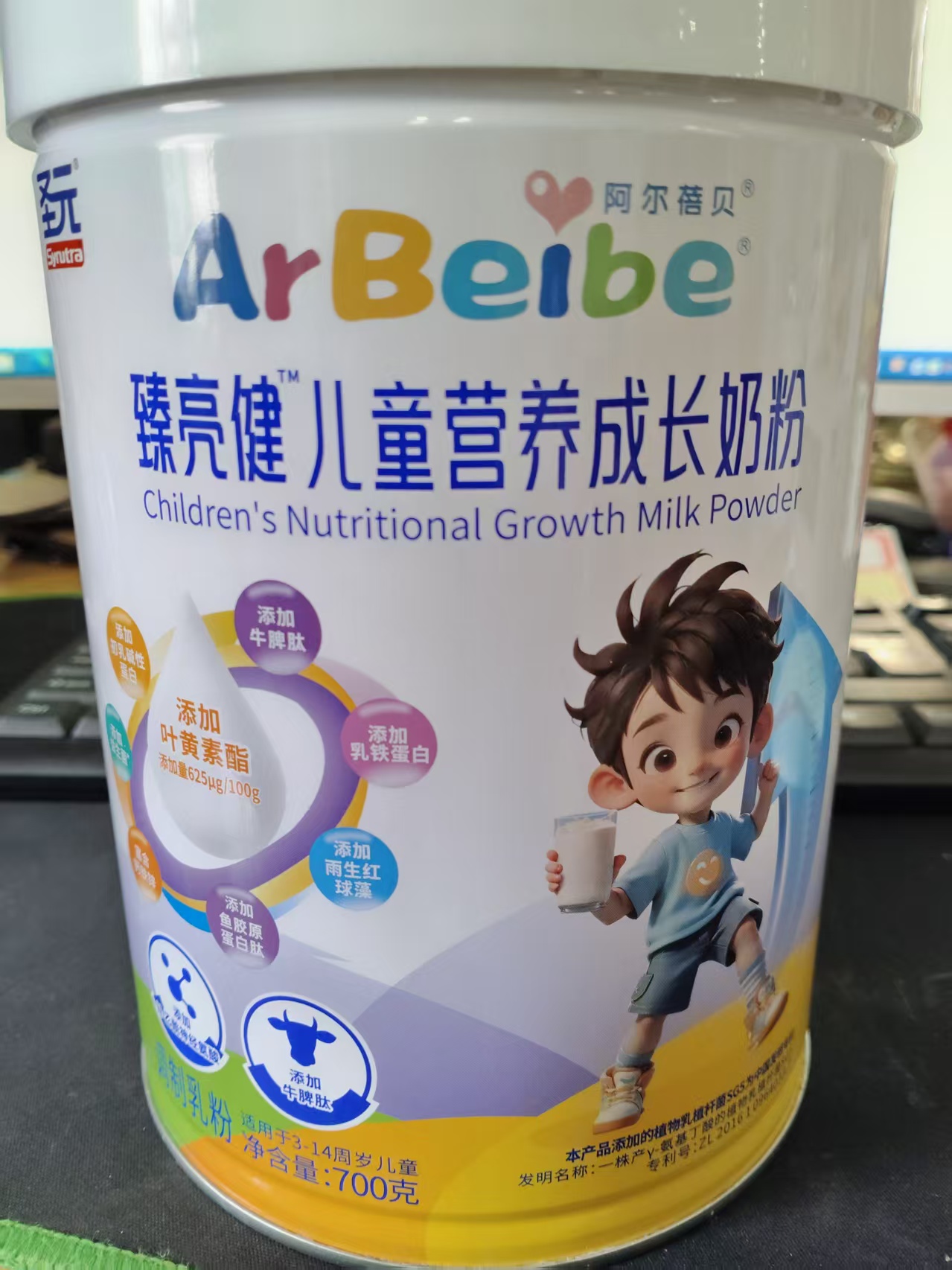 臻亮建儿童成长奶粉