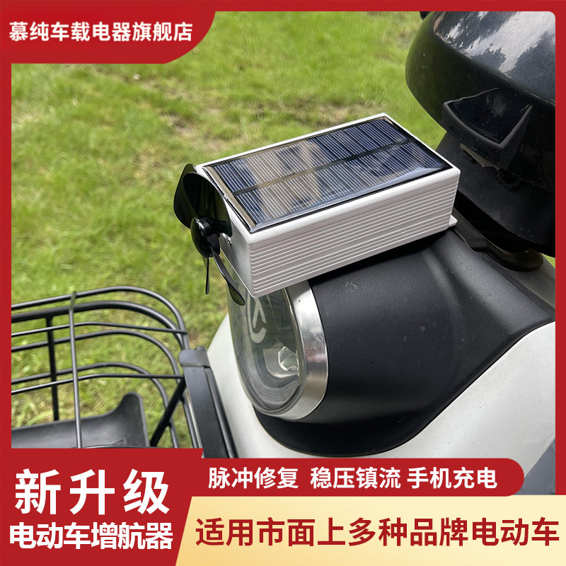 电动车增程器太阳能风力发电机便携式非代替充电48V60V72V通用型
