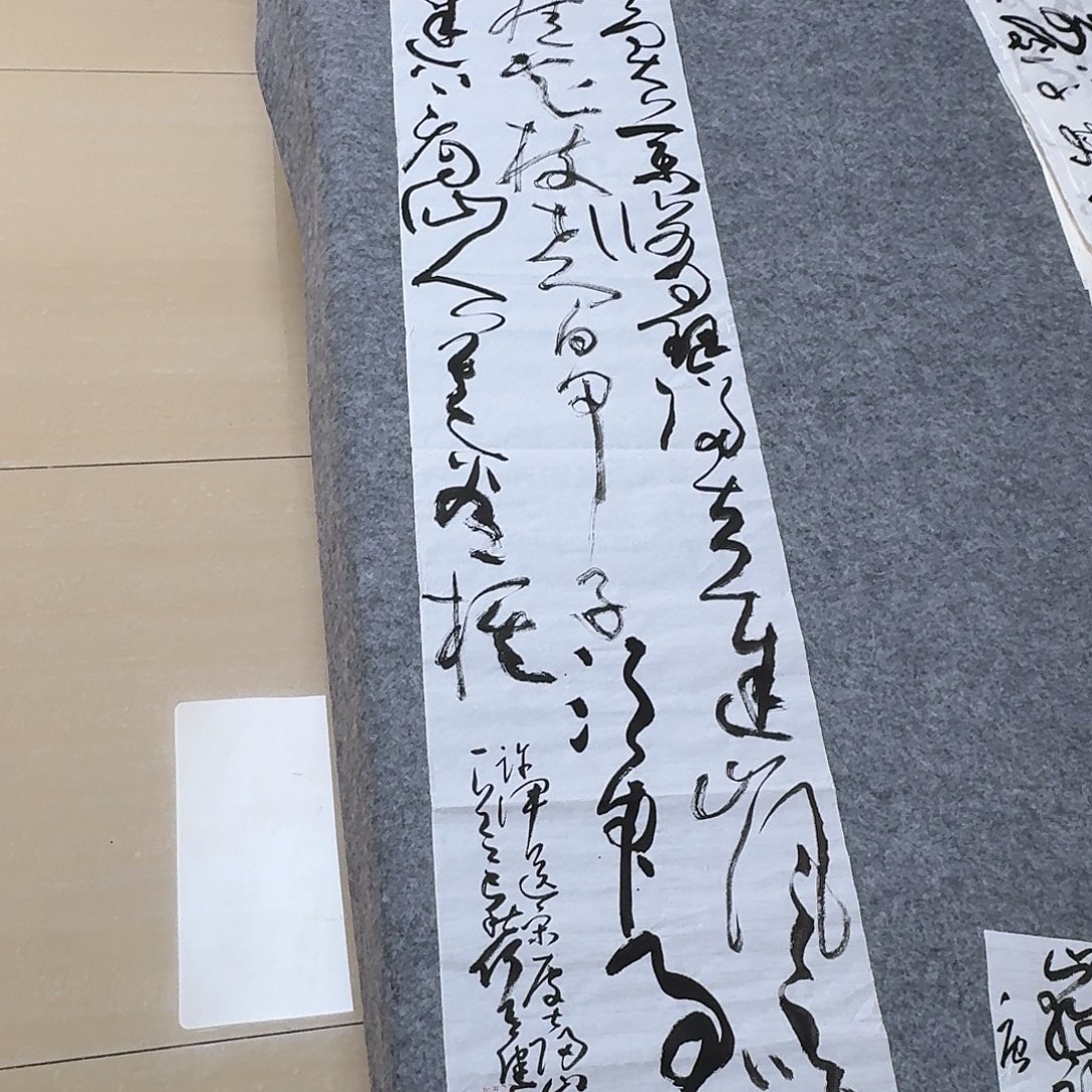 书法中书何其健138×34