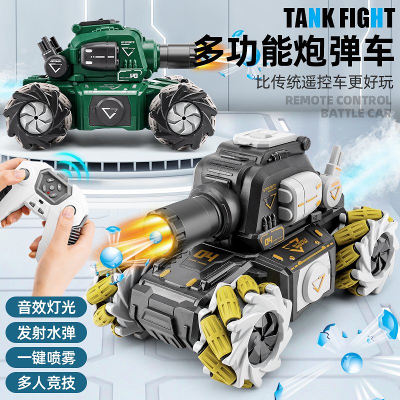 912驱逐号遥控水弹坦克车坦克模型玩具车