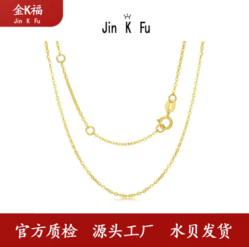 x01043 45厘米闪O链加圈细款18K精致
