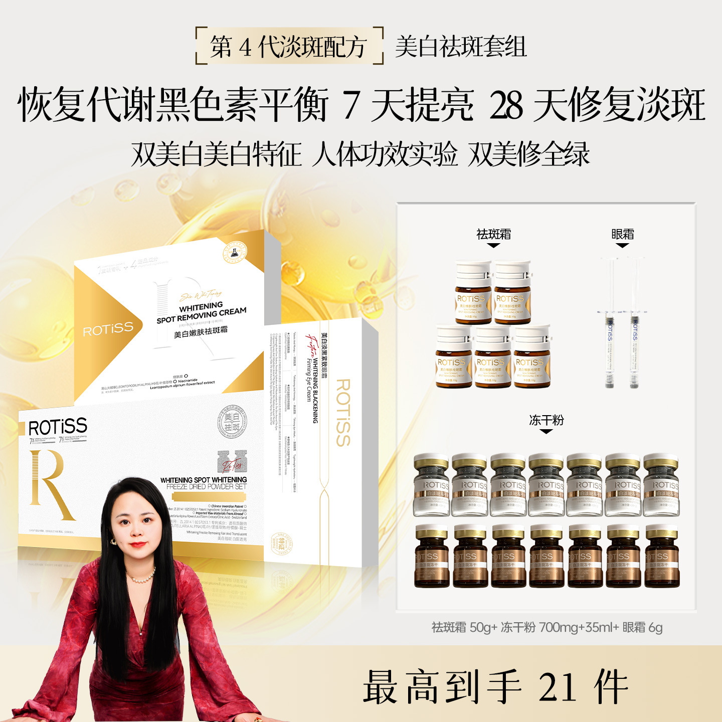 【三重焕白祛斑套盒】净肤系列祛斑美白提亮保湿抗皱水润修复改善