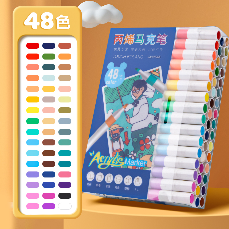 48色丙烯马克笔套装美术彩色颜料笔球鞋涂鸦笔 02248  pp软盒装