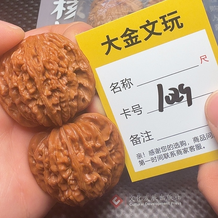 吊坠文玩核桃四座楼