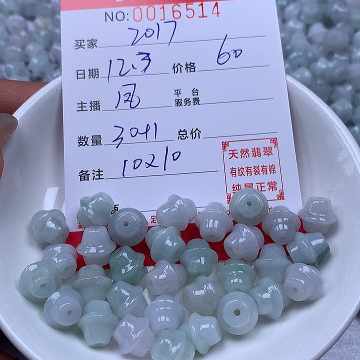 s***7翡翠散珠珠子。   