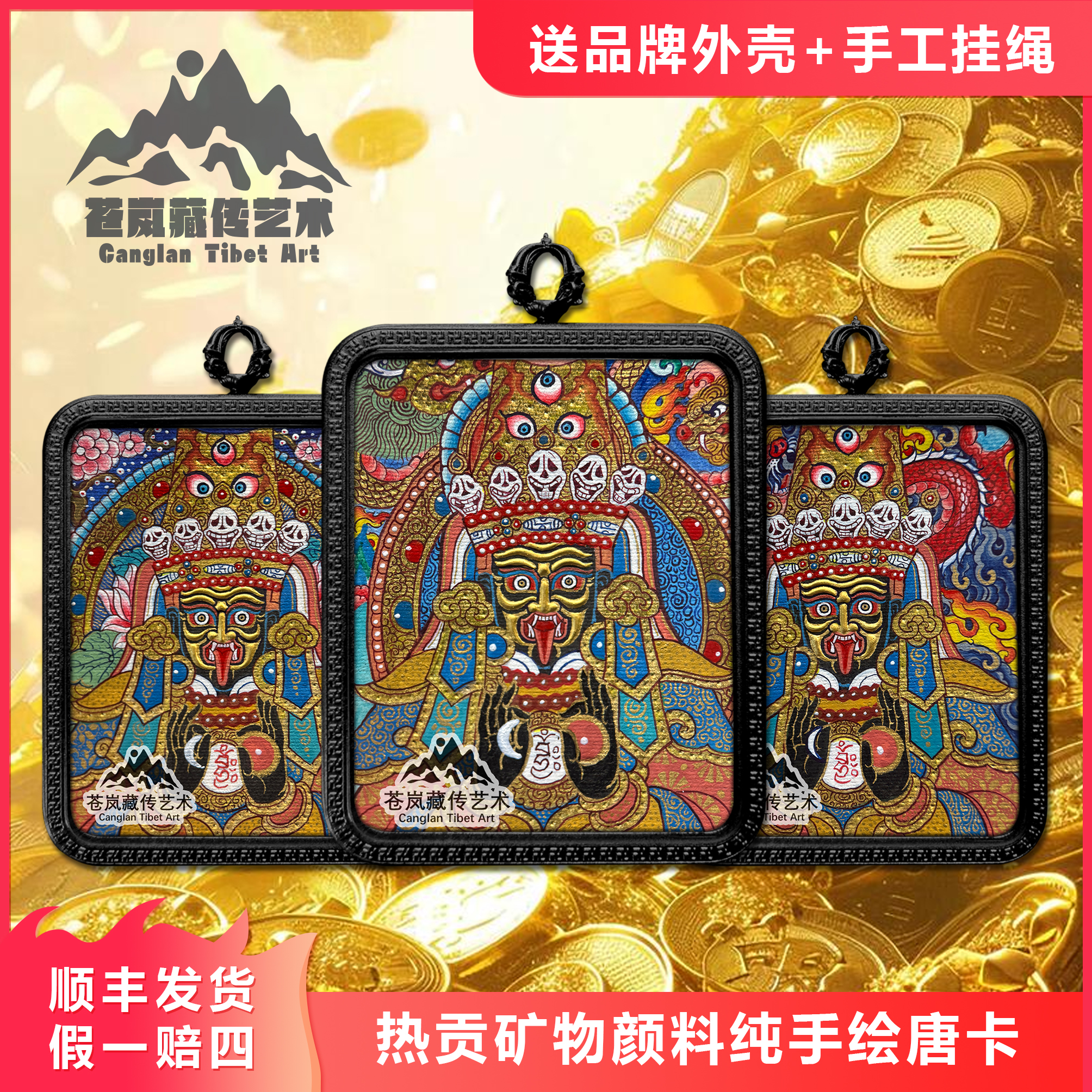 【扎基拉姆】面部超立体凸金青海热贡纯手绘矿物颜料唐卡吊坠