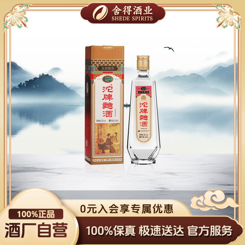沱牌【酒厂自营】沱牌曲酒30周年纪念款 经典浓香型白酒52度480ml