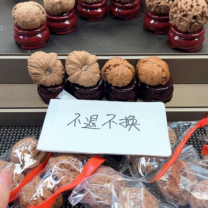 吊坠文玩核桃12 对 b-035