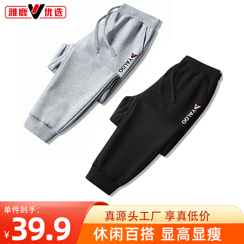 【简约版型】雅鹿优选秋季运动宽松潮流百搭男女同款宽松卫裤