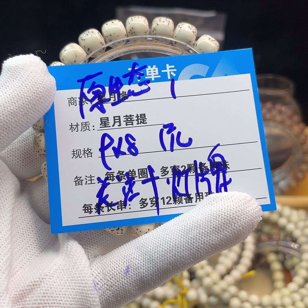 吊坠星月菩提1:::::::::::::::