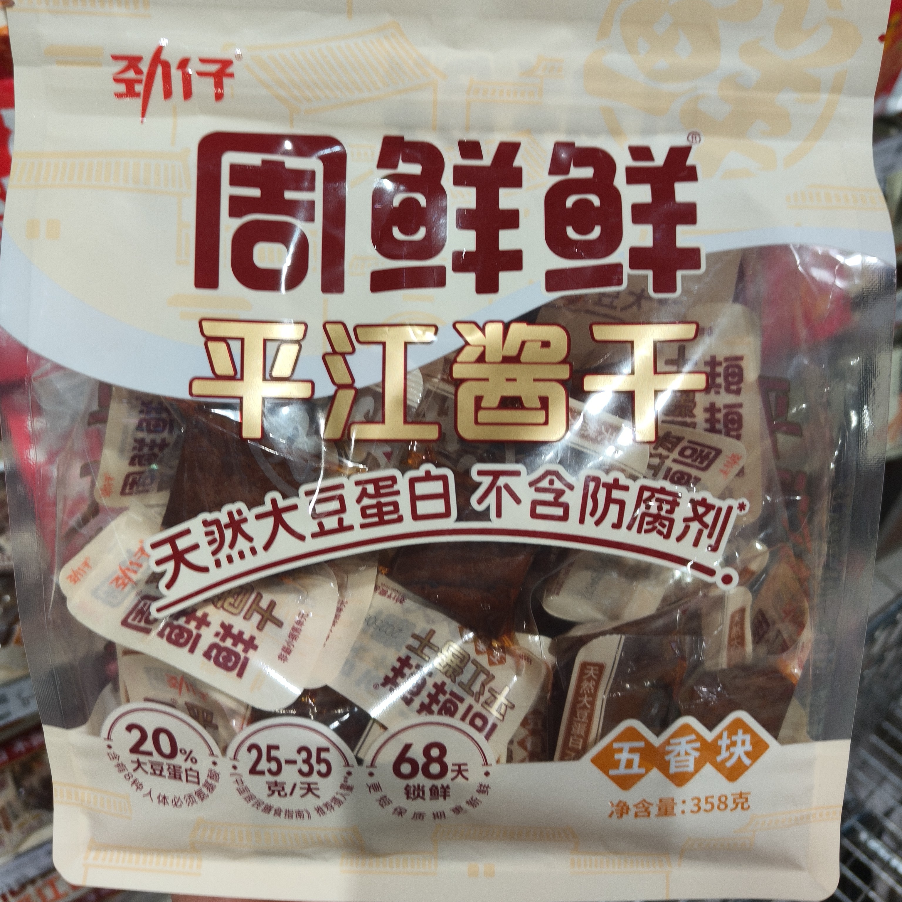 许昌代购胖超市五香麻辣味酱豆干 配料干净