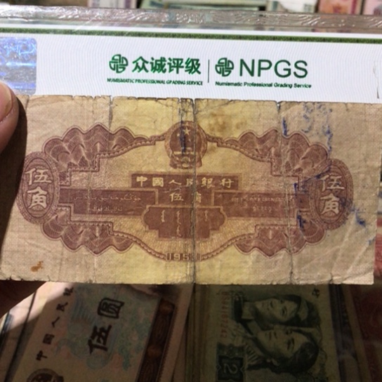 1张退市旧纸币原图发货
