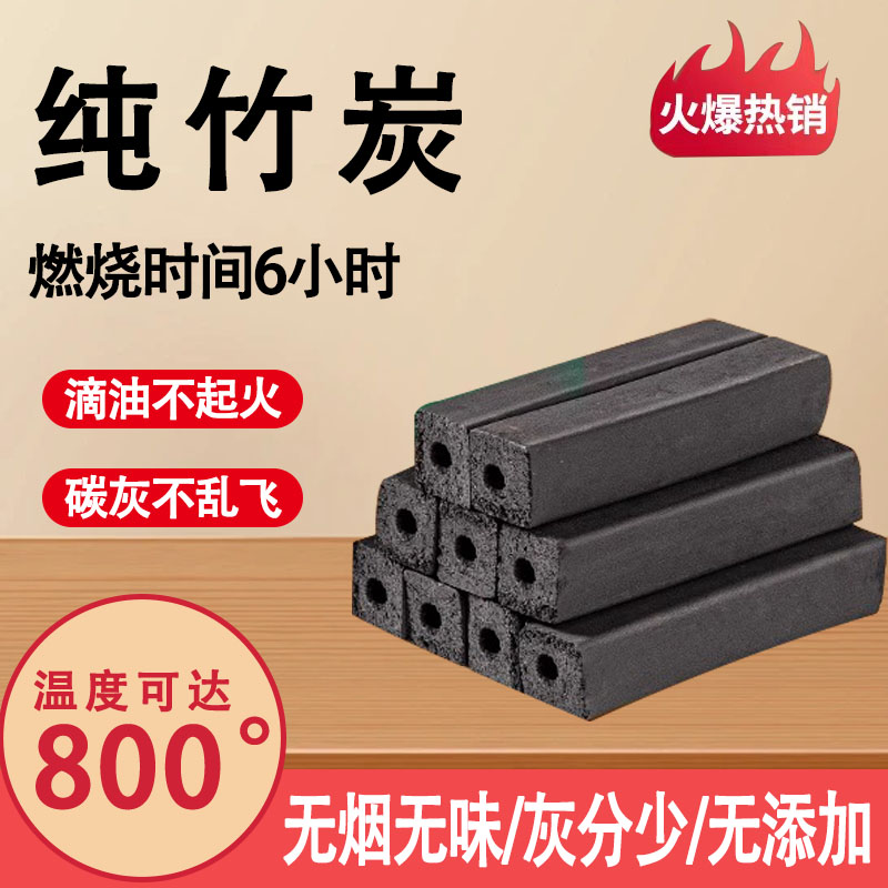烧烤碳室内煮茶取暖烤火无烟竹粉木炭烤肉高温机制碳户外耐烧