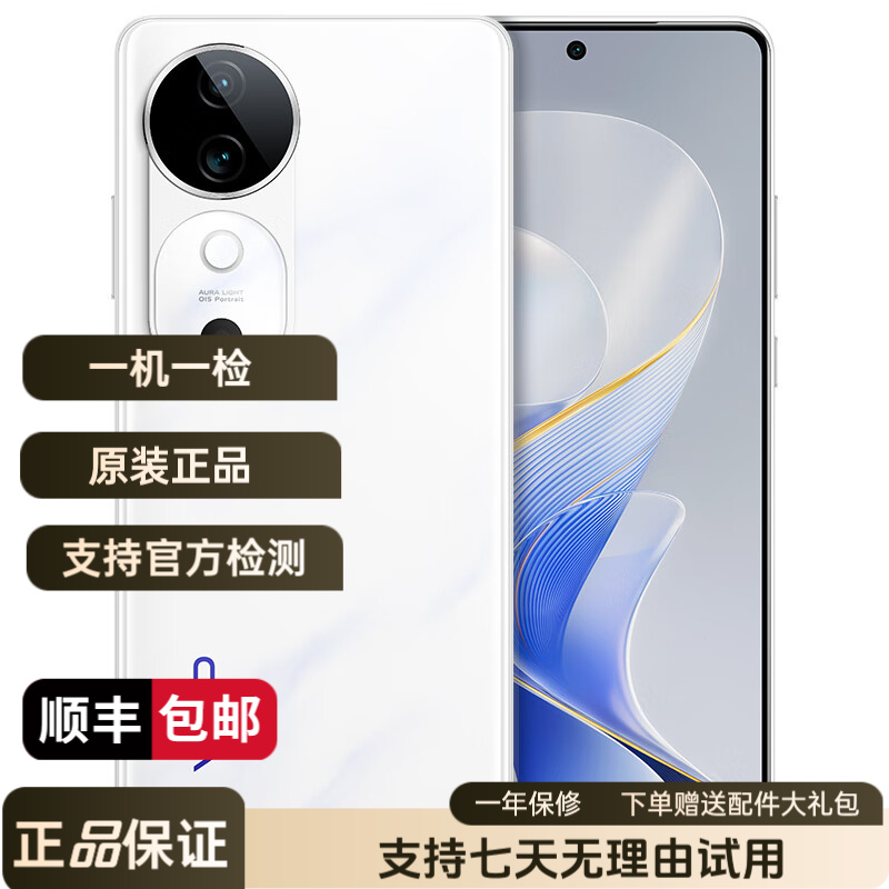 99新 vivo S19 手机 6000mAh电池 5000万主摄 柔光环 
