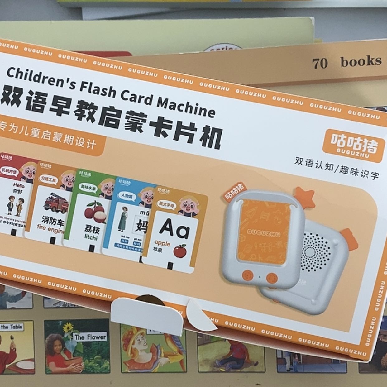 【闪购商品】早教卡片机