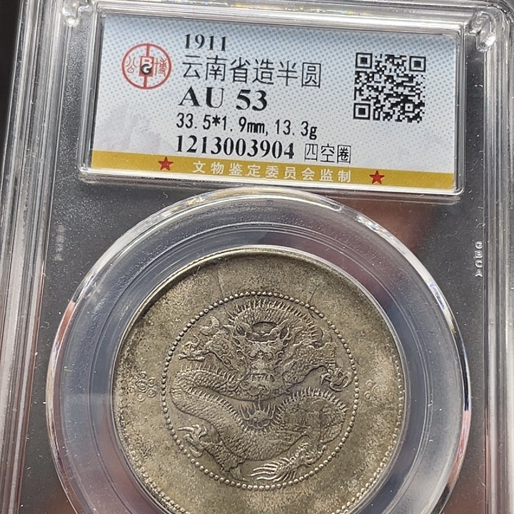 银如图所说的一个