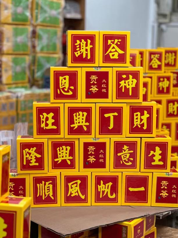 武夷岩茶贡茶大红袍四合一500克