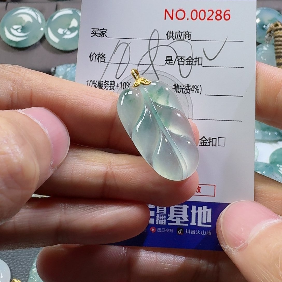 翡翠颈饰未镶嵌吊坠