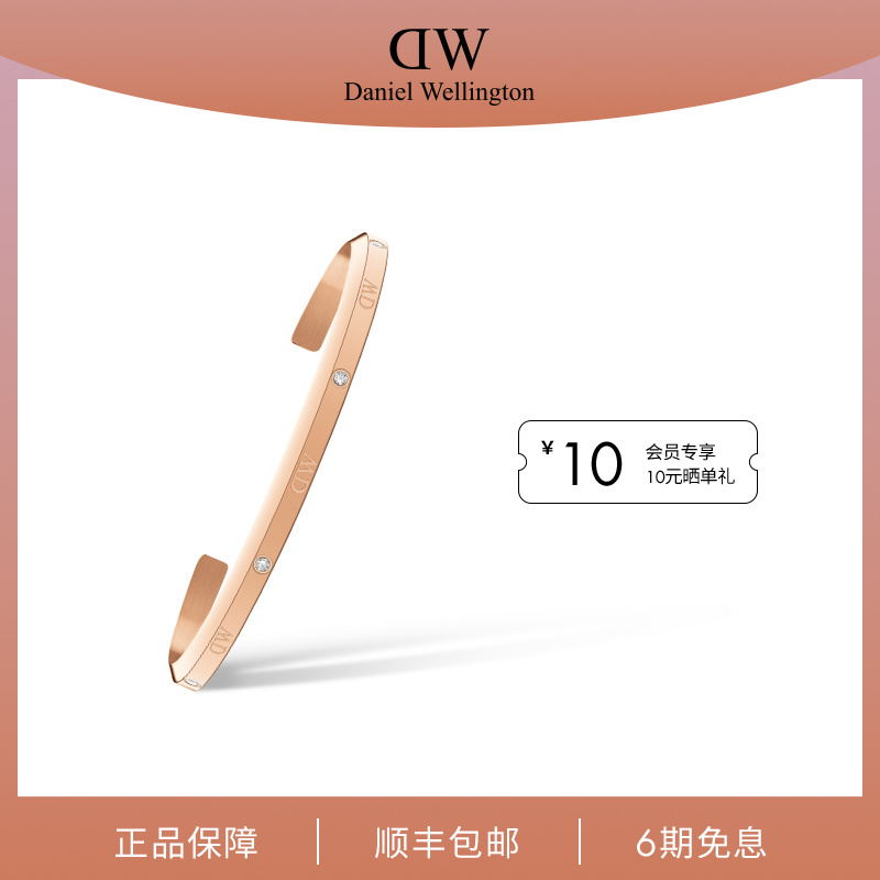 合金手镯 【星辰手镯】dw经典手镯星辰时尚告白礼送女友手镯礼物