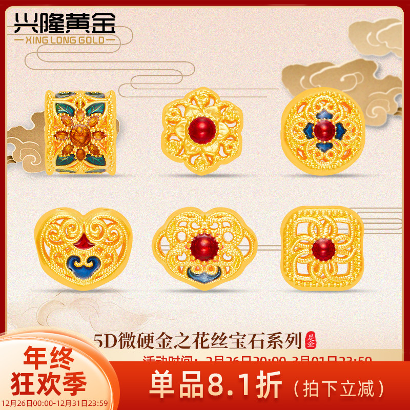兴隆黄金镂空花丝如意吉祥路路通转运珠手链女足金999 多样性发一
