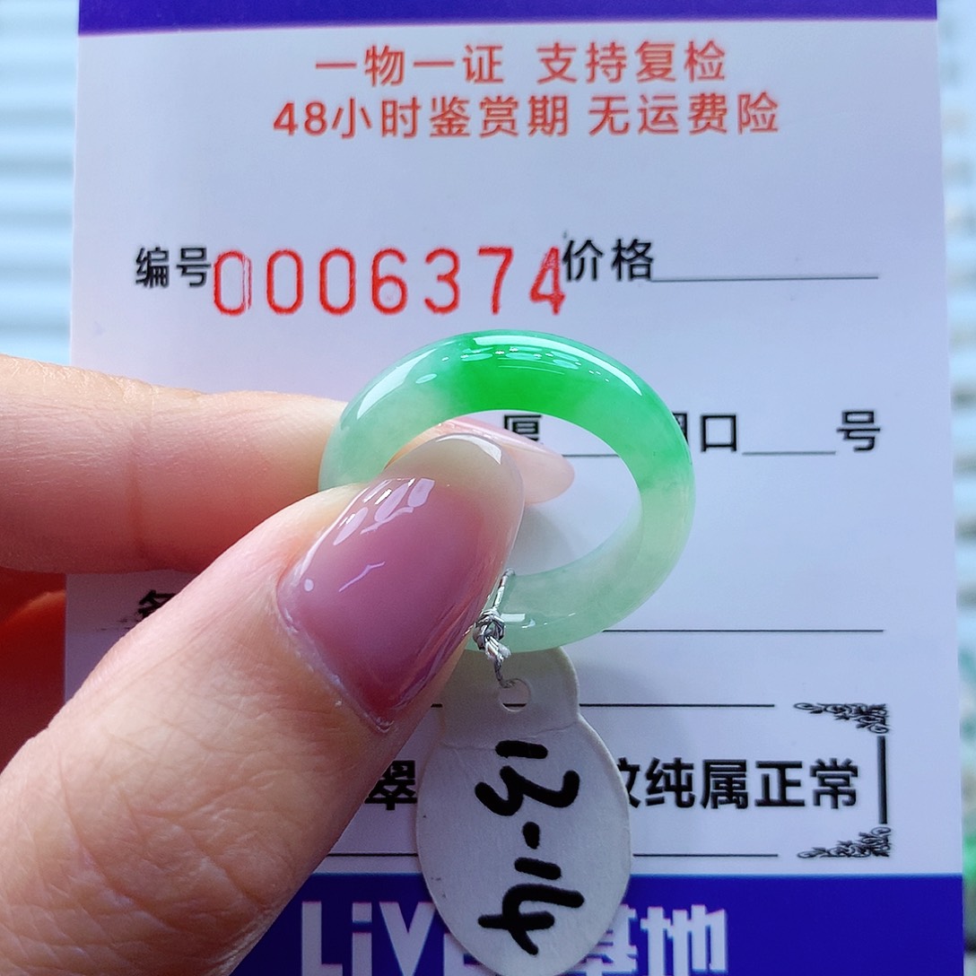 翡翠戒指未镶嵌翡翠 