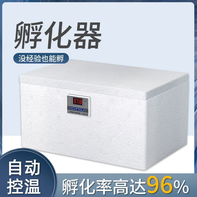 芦丁鸡孵化器迷你水床孵化机全自动智能孵蛋