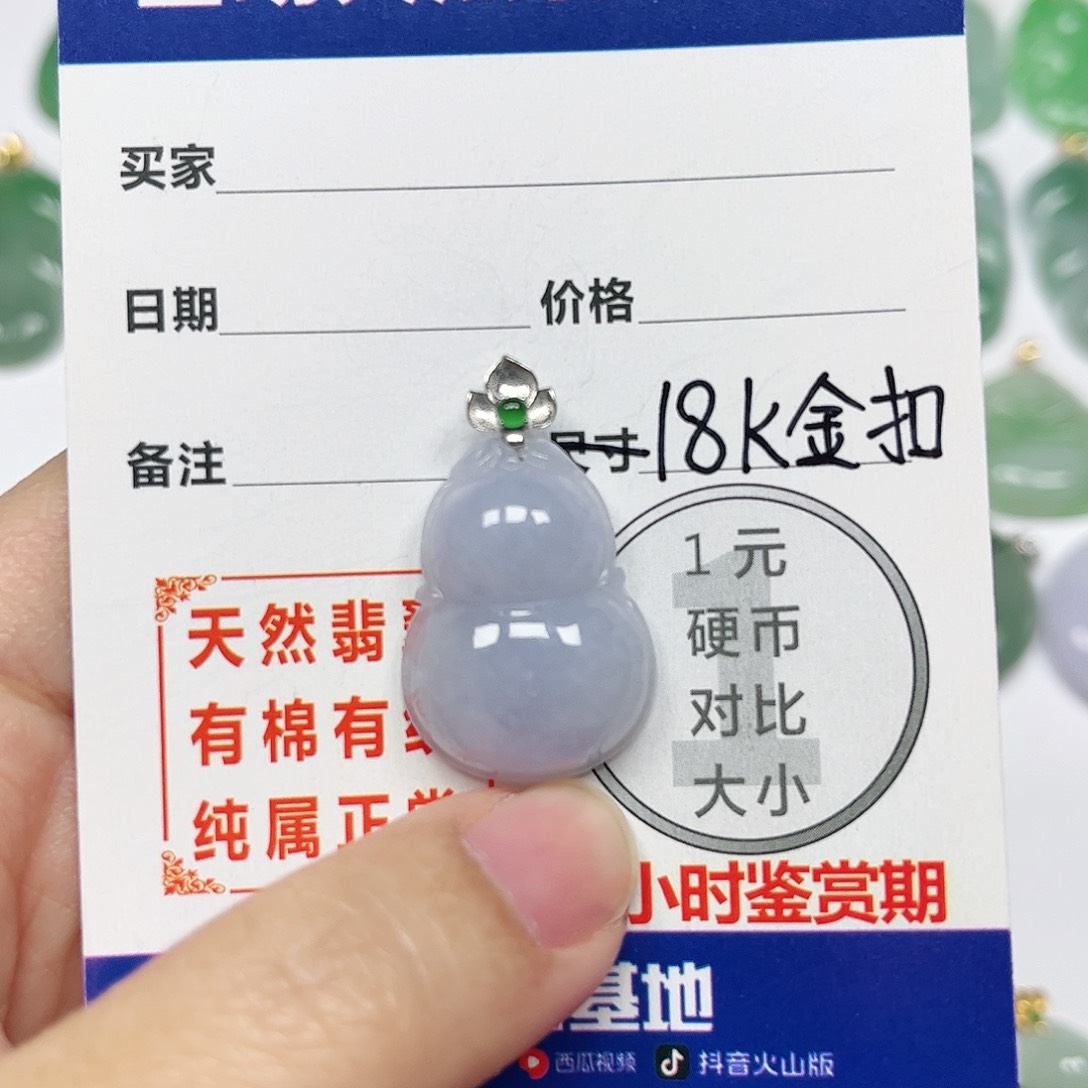 翡翠挂件18K金镶嵌四会天然翡翠A货