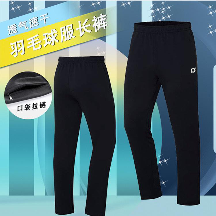 QY版羽毛球服长裤 速干拉链口袋秋冬款男女潮流训练运动裤定制