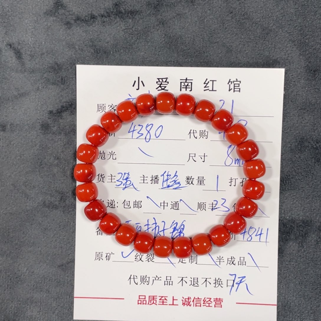 南红玛瑙手串未镶嵌文****～