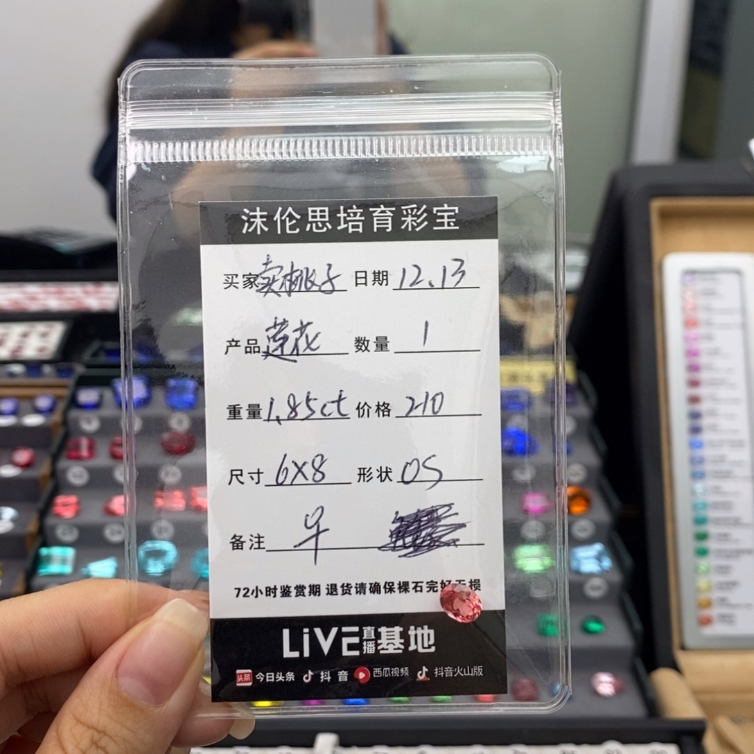 卖***猪合成（培育）蓝宝石裸石1.85ct