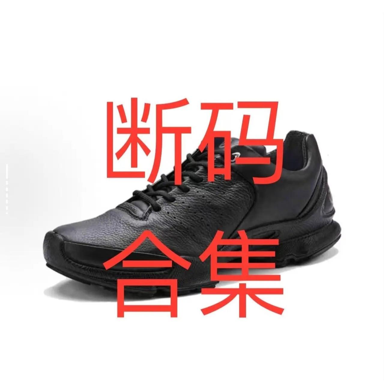 {运费险}牛皮联邦注塑一体成型选编码拍百搭软底软面户外健步鞋