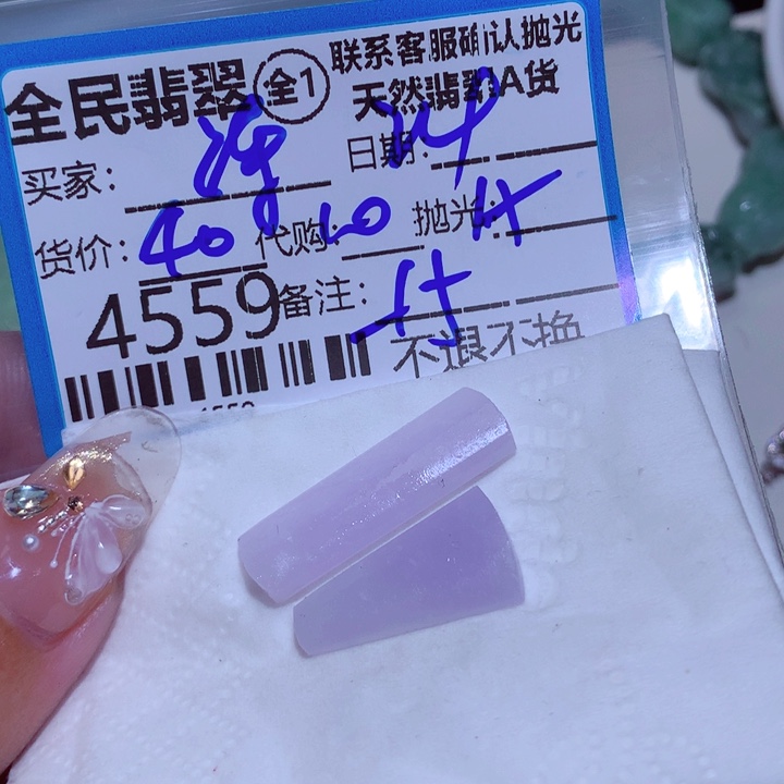 定制翡翠未镶嵌诗****?