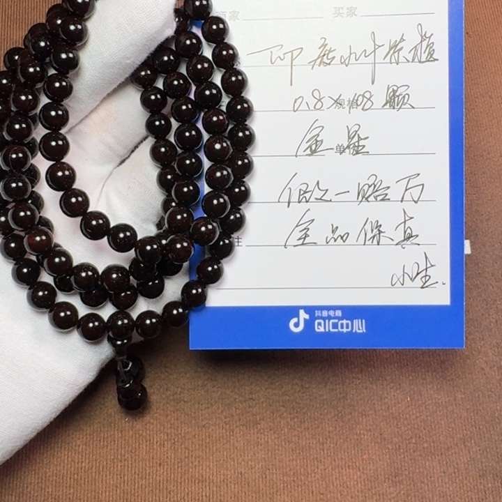 小叶紫檀手串/手链0.8