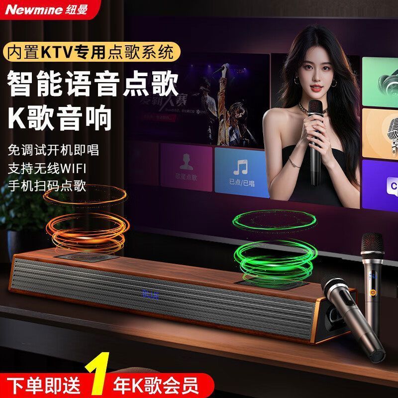 纽曼G69回音壁音响家庭影院电视音箱杜比全景声高品质立体声环绕