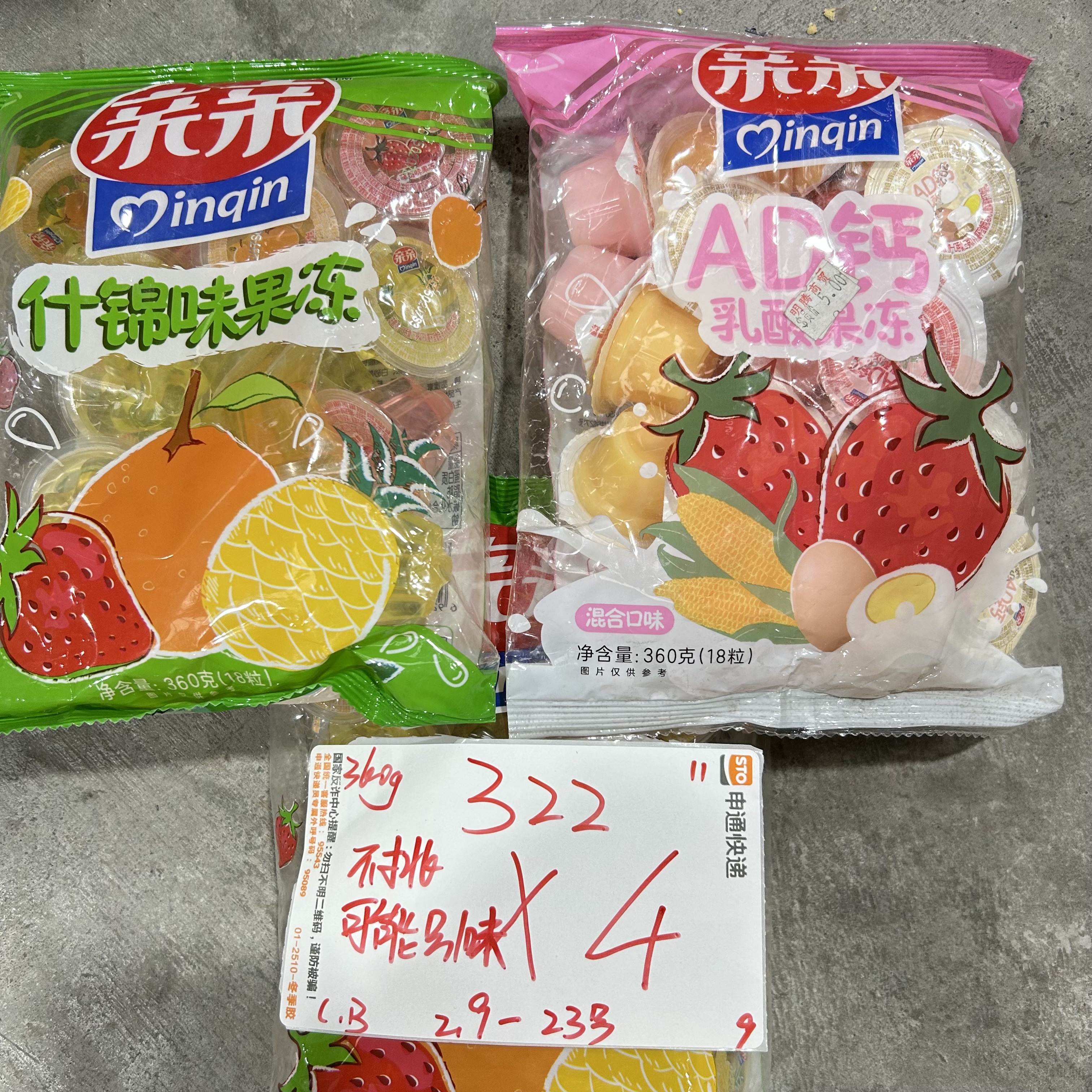 322 亲亲果冻系列360g（到手4袋、可能全一味）