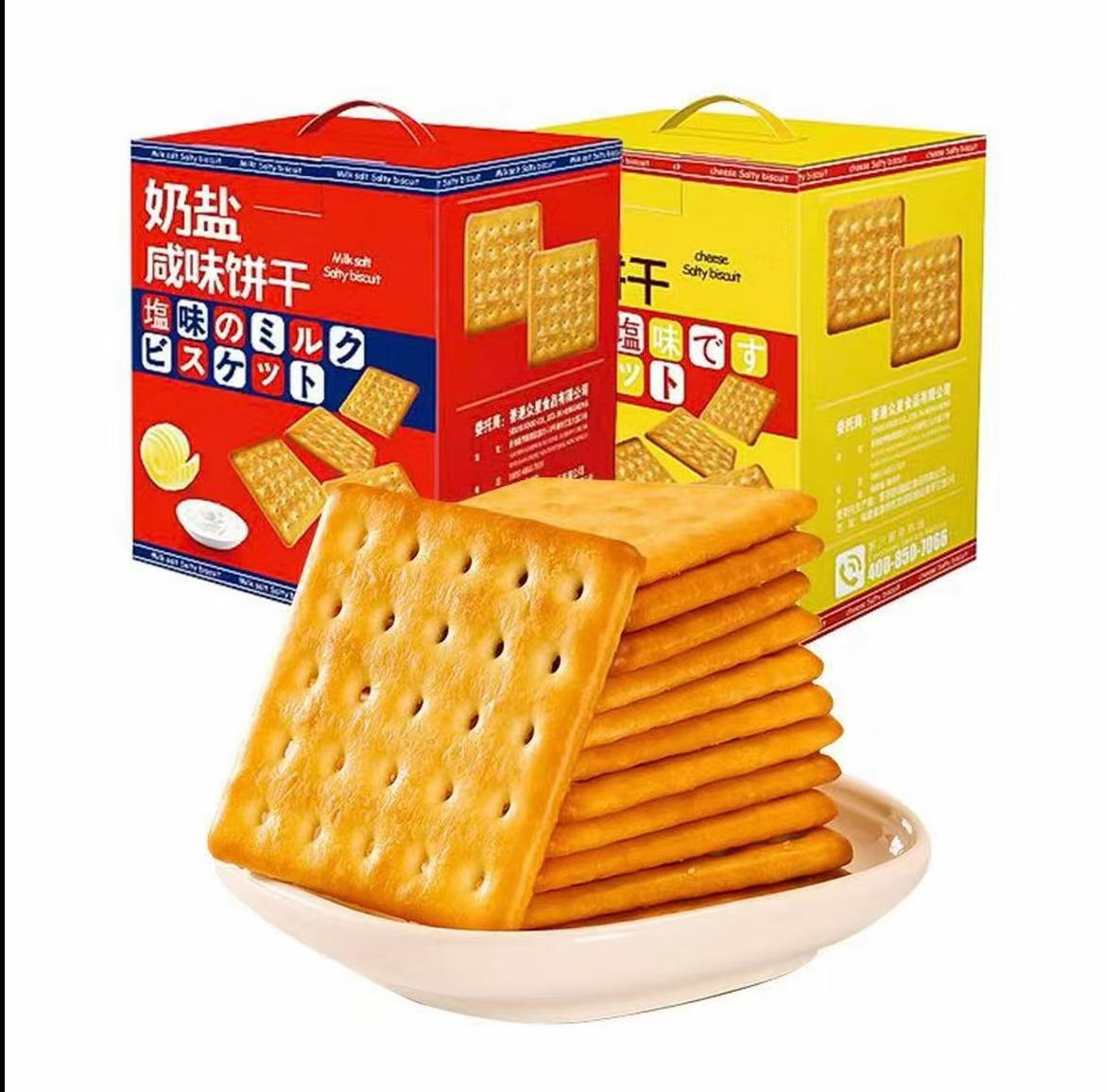 手提式盒装芝士咸味奶盐咸味独立饼干（800g）口味不挑