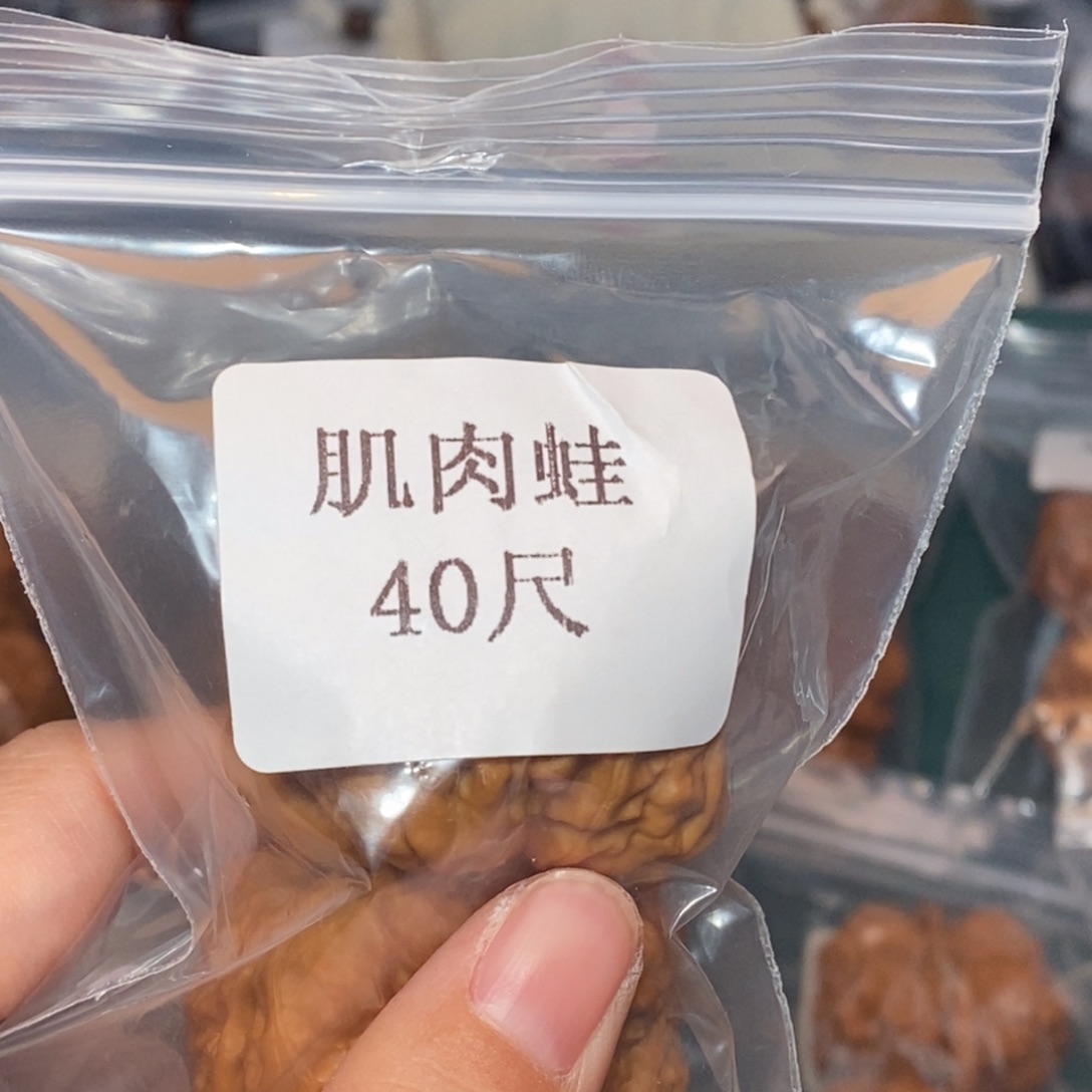 文玩核桃吊坠40肌肉蛙