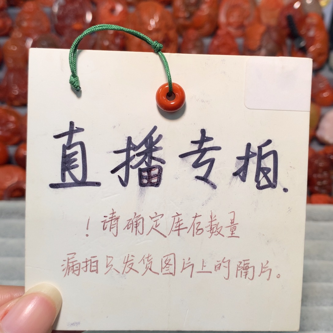 【闪购商品】未镶嵌配饰南红玛瑙说****了