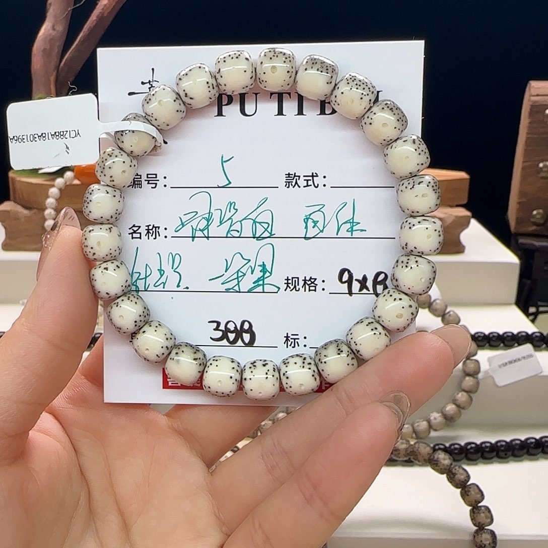 手串星月菩提星月菩提