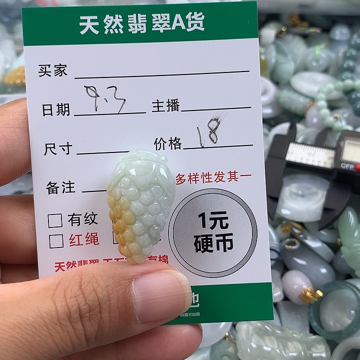 吊坠(不含链)未镶嵌翡翠