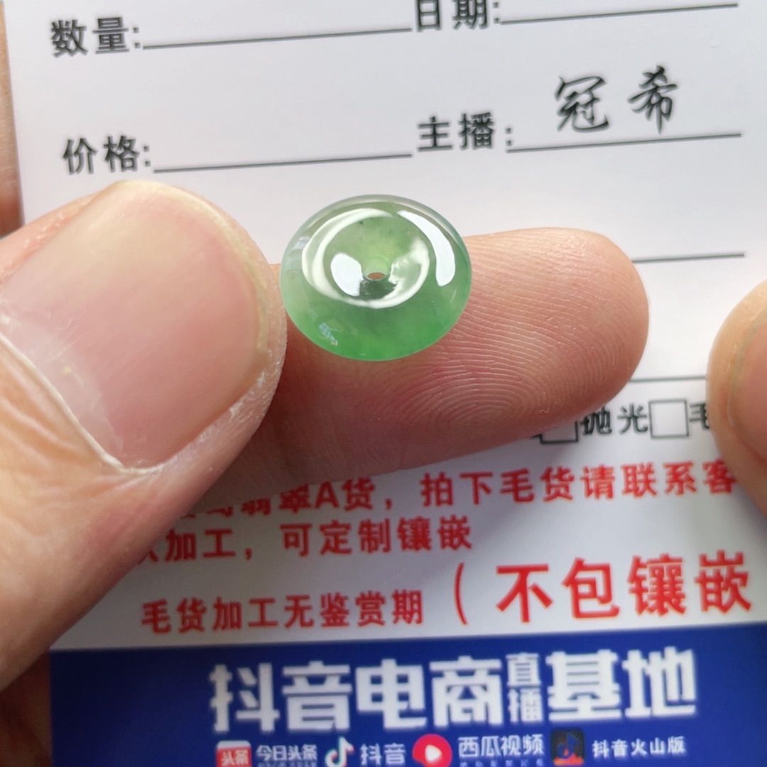 神****翡翠未镶嵌颈饰翡翠