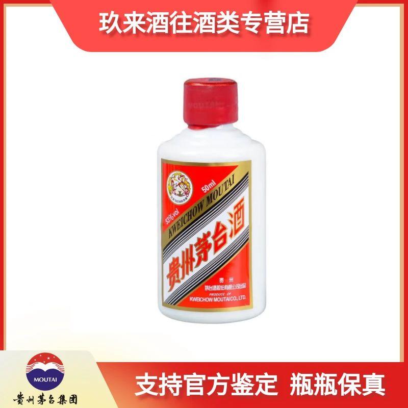 KWEICHOW MOUTAI/贵州茅台2025年飞天53度50ml酱香型白酒53度50ml