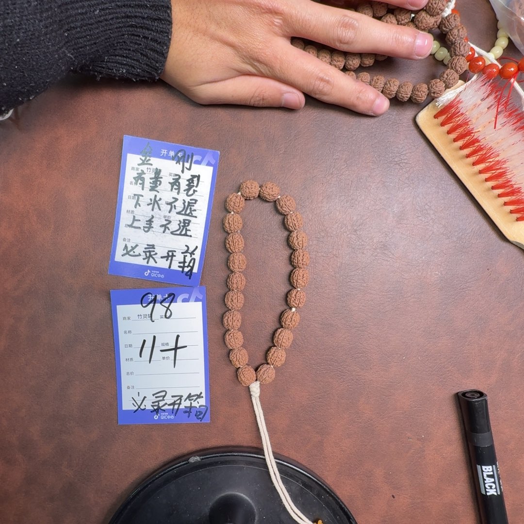 金刚菩提手串98号链接