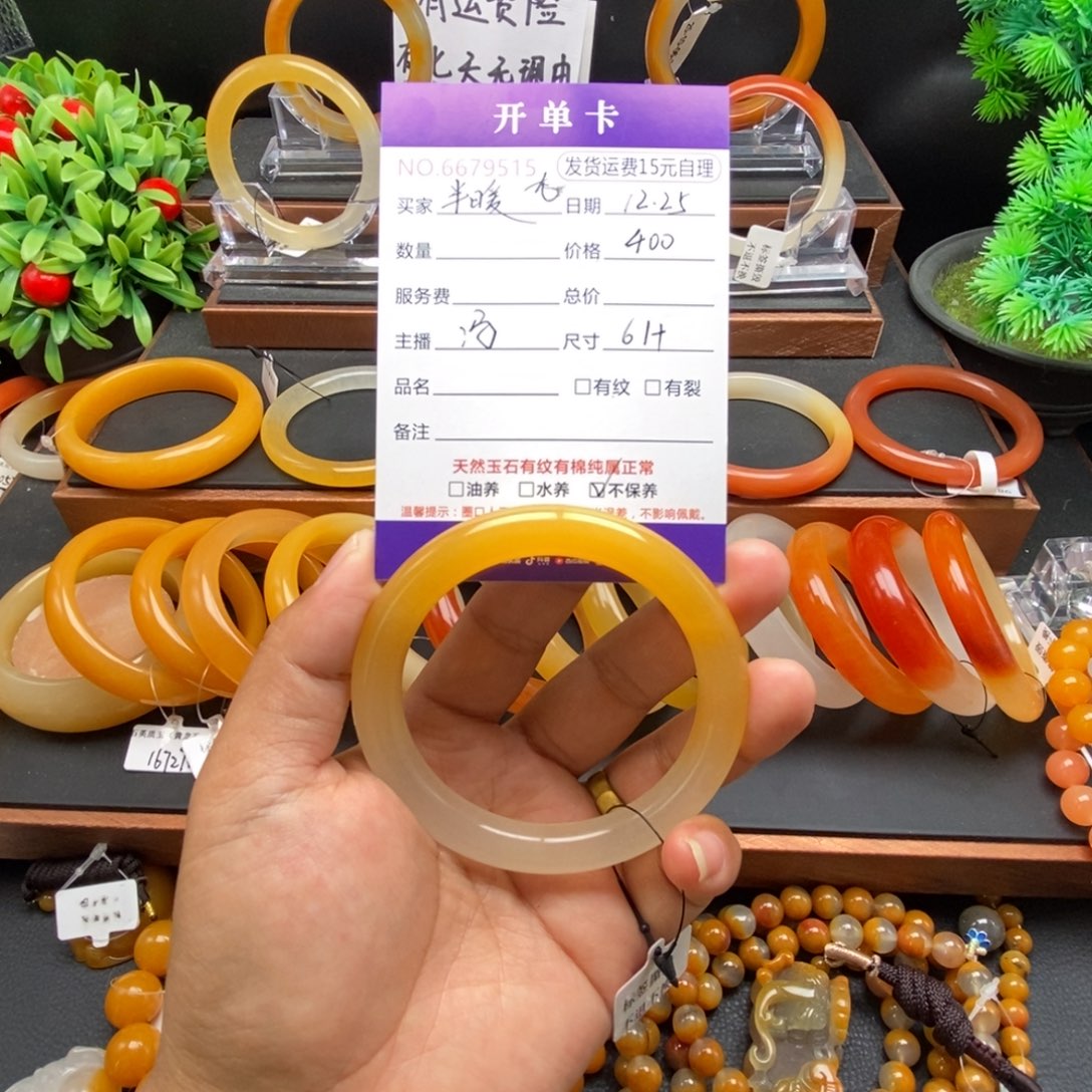 半***暖石英质玉（黄龙玉）未镶嵌手镯79515