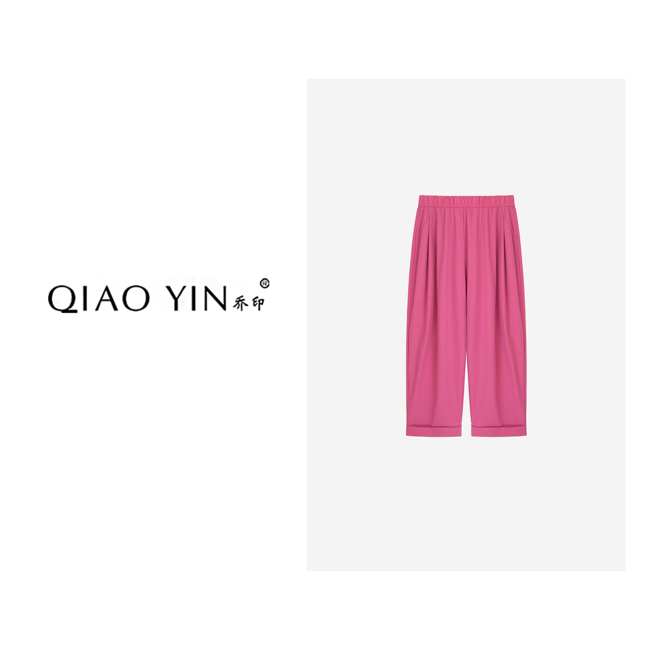 QIAO YIN"休闲裤“运动直筒时尚宽松抽绳设计师QY27231