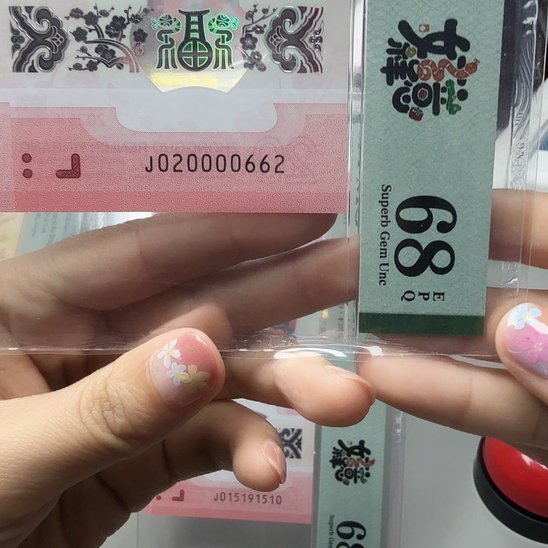 塑料020000662年份号狮子身正3对全偶王，蛇三