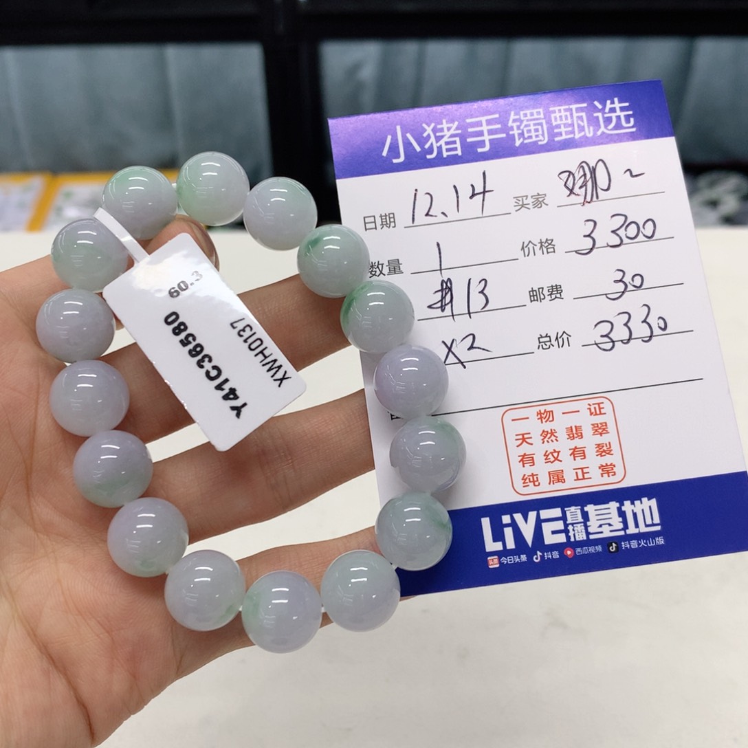 未镶嵌手串翡翠娜****?