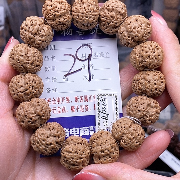 金刚菩提手串20.5/21玉碟蜂王